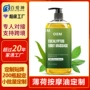 美容院spa保湿全身按摩油