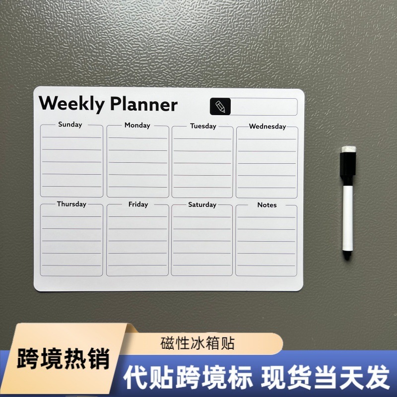 跨境贴标磁性28*21cm留言板磁吸冰箱贴可擦写日历书写板源头厂家
