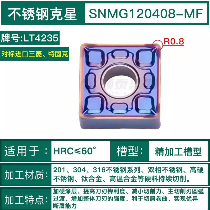 SNMG120408-MF-LT4235 스테인레스 스틸 Nemesis