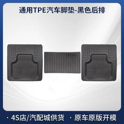 Universal Foot Pad Mats, Universal and Customizable, Suitable - tpe-universal-car-floor-mats-black-rear-row