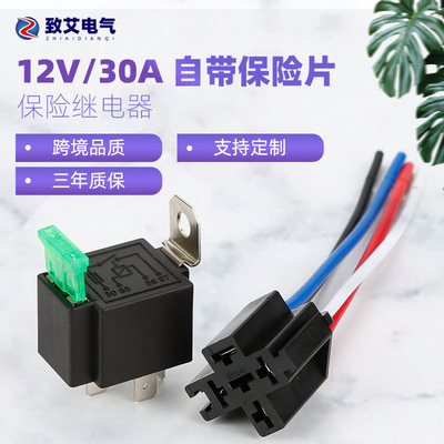 12V 24V With 30A Insurance tablets Foot strap socket Marking line backrest automobile relay