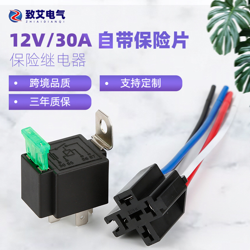 12V 24V With 30A Insurance tablets Foot strap socket Marking line backrest automobile relay