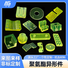 聚氨酯优力胶加工定制防撞减震缓冲垫垫片密封圈聚氨酯异形件加工