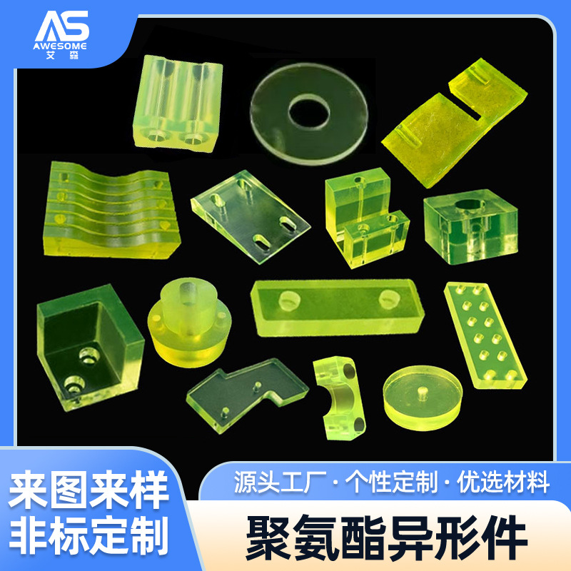 聚氨酯优力胶加工定制防撞减震缓冲垫垫片密封圈聚氨酯异形件加工
