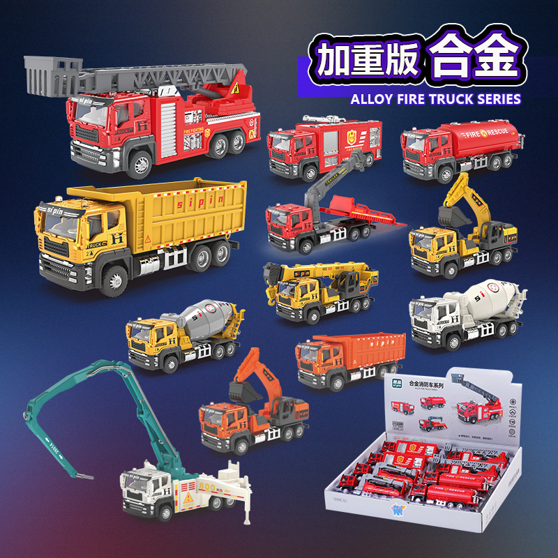 Inertia alloy fire truck children's simulation rescue crane drying water engineering vehicle cross-border toys baking gifts wholesale