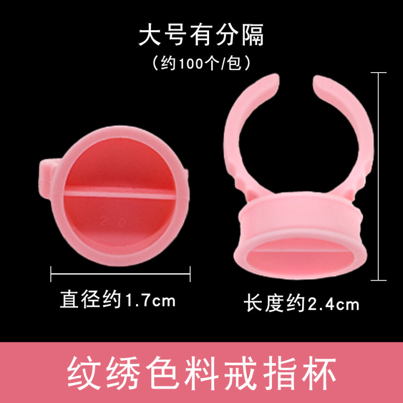 入れ墨リングカップ色材容量カップタトゥー色材ボウル種接ぎ木まつげ接着剤トレイ用品ツール|undefined