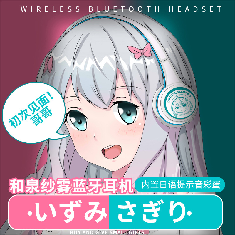 [Hequan Misha Japanese voice] Bluetooth headset eloman anime secondary element peripheral wireless headset card