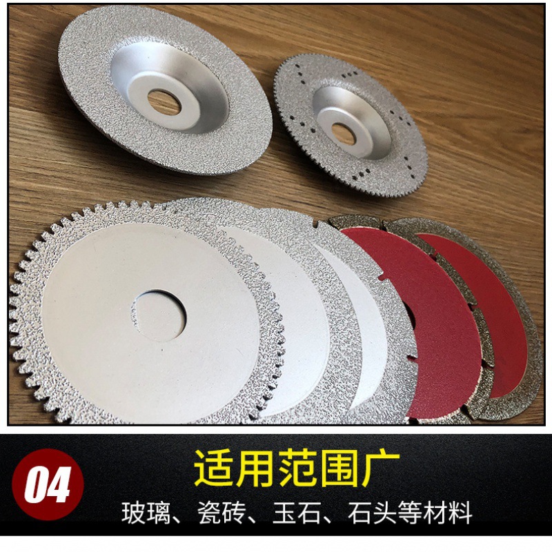 大理石切割片钎焊金刚石锯片瓷砖石英石玉石翡翠切割片石材打磨片