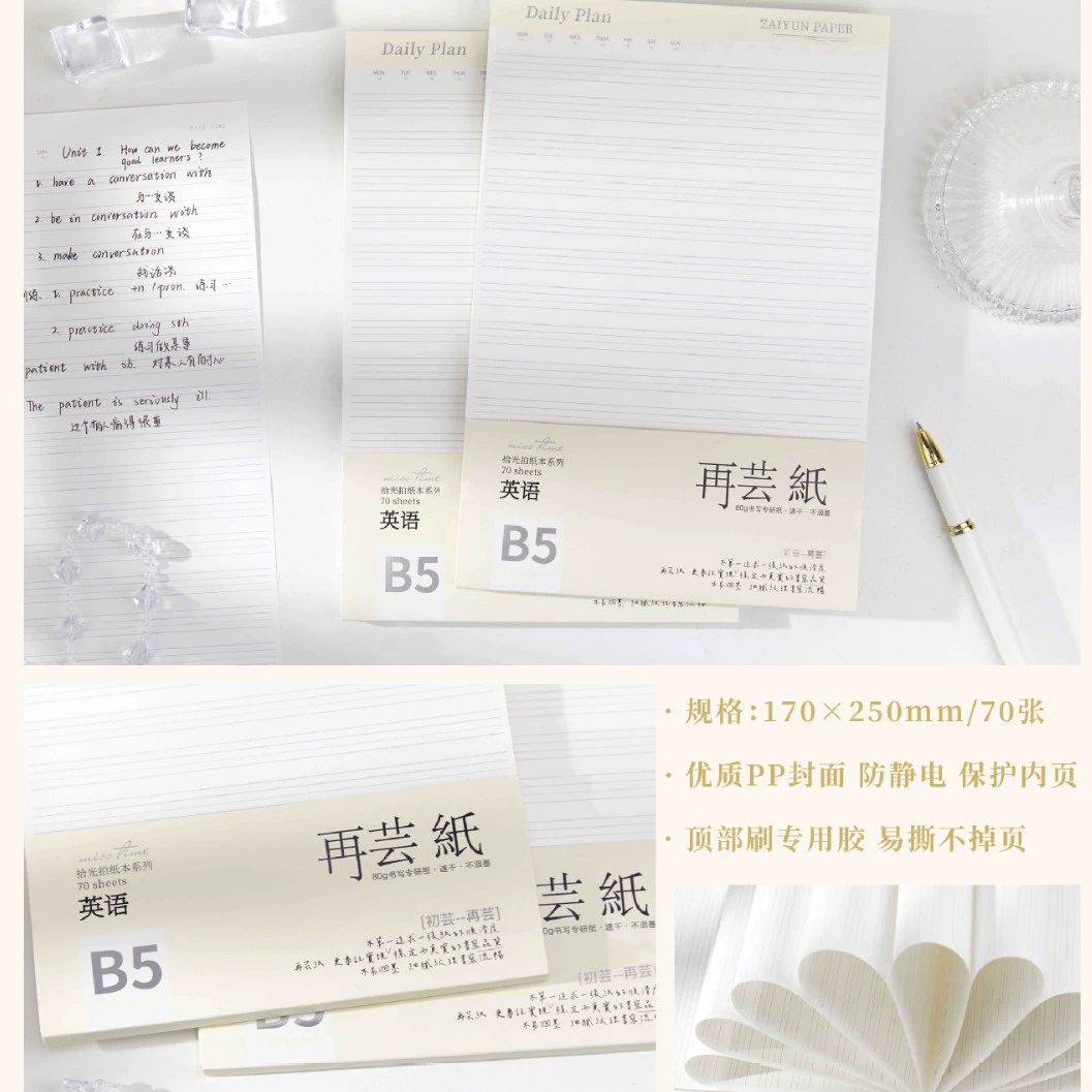 Notebook tear‑off pad, A5/A6/A7/B5 sizes, horizontal lines/square/blank, 60–70 sheets