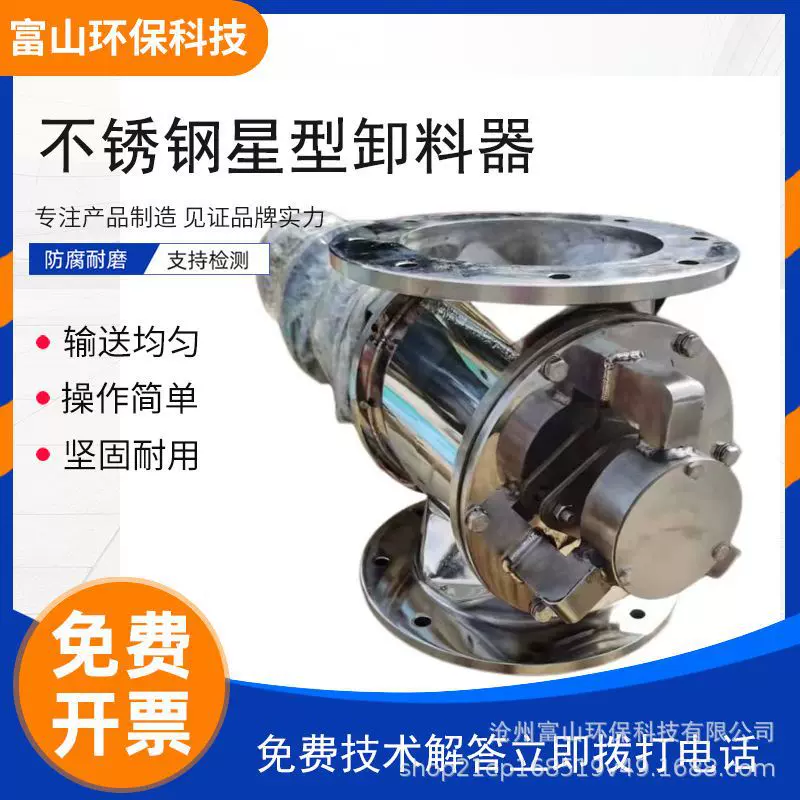 不锈钢星型卸料器锁风器除尘器下灰口卸灰阀防爆型卸料器厂家防卡