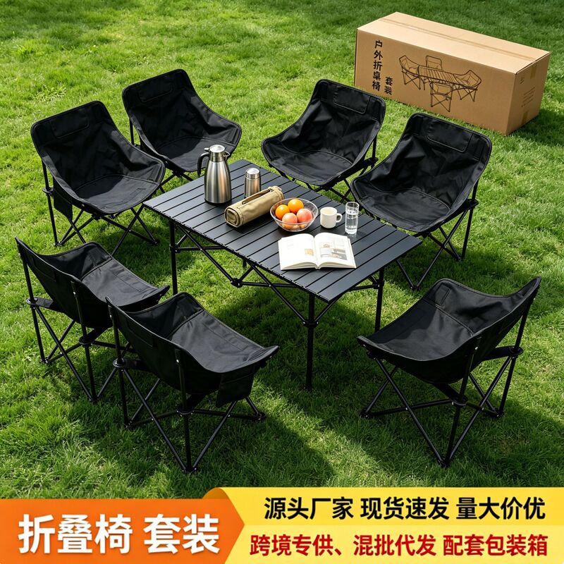 Outdoor Folding Table and Chair Set, Portable Combination Moon Chair with Backrest, Egg Roll Table Set, Camping Gear, Outdoor Table