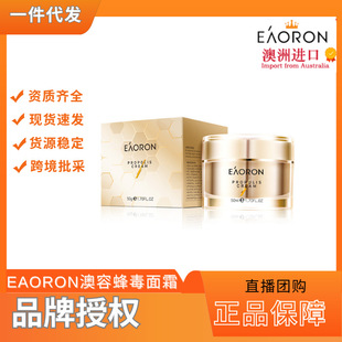 EAORON Aorong Bee Venom Cream Essence Hydrating Moisturizing Refreshing Skin Care Genuine Spot Wholesale