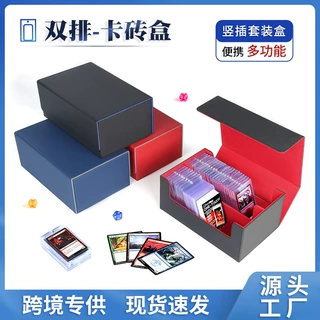 源头工厂PU皮革多功能评级卡砖盒硬卡夹卡砖箱BGS通用卡牌收纳盒