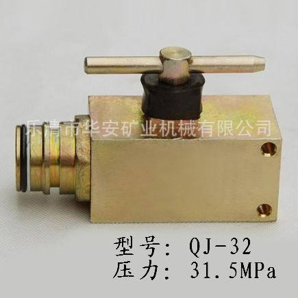 矿用球阀（球形截止阀）—国内煤机液压阀类专业生产厂家 品质佳