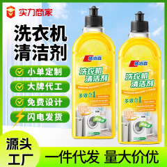 家庭用洗濯機タンク洗浄剤、強力水垢除去、抗菌、汚れ除去加工品、ドラム専用ディープクリーナー
