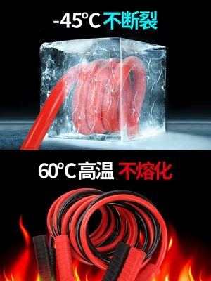 Car on the line of fire: Copper Battery Cables, Jumper