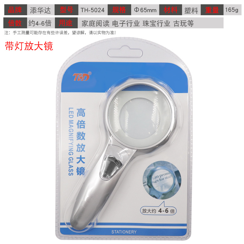 放大镜老人阅读专用鉴定高清高倍扩大儿童老年带灯看书维修用