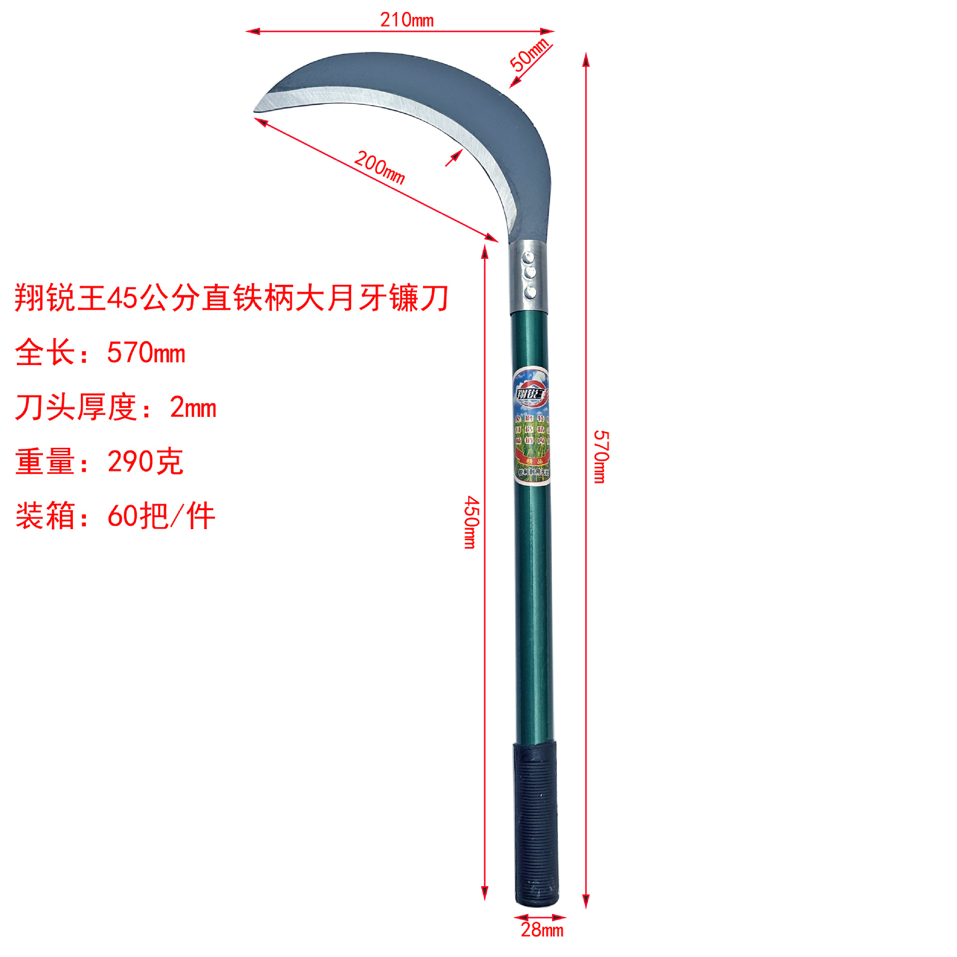 45公分大月牙参数