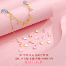 S925纯银五角星片开口环小吊件DIY饰品配件镀K金穿绳项手耳饰挂件