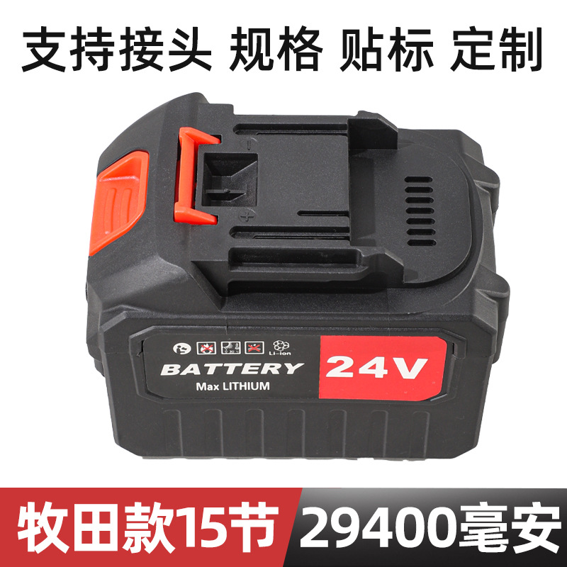 Mutian batería de litio herramienta eléctrica universal 21VF pantalla eléctrica de gran capacidad batería de litio motosierra batería de jardín al por mayor