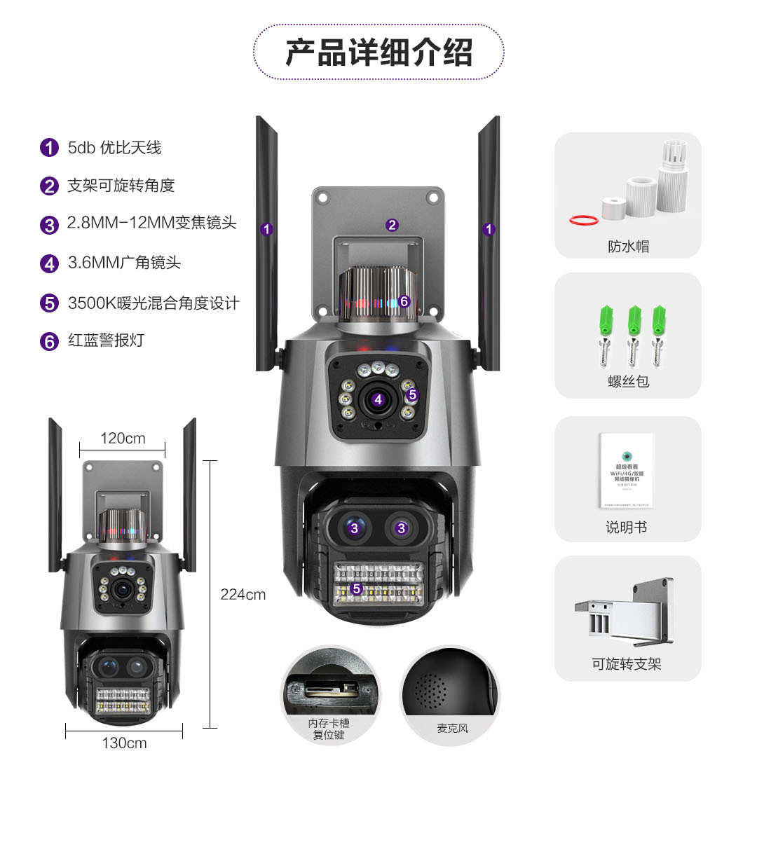 双目摄像头