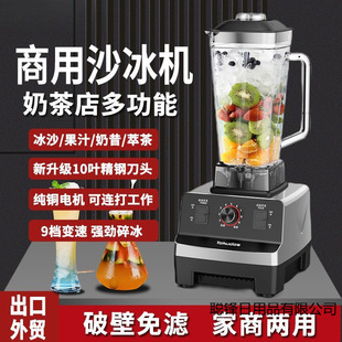 Export Quality Smoothie Machine, Milk Tea Shop, Household Wall-Breaking Machine, Commercial Street Stall, Multi-Functional Juice and Soy Milk Machine
