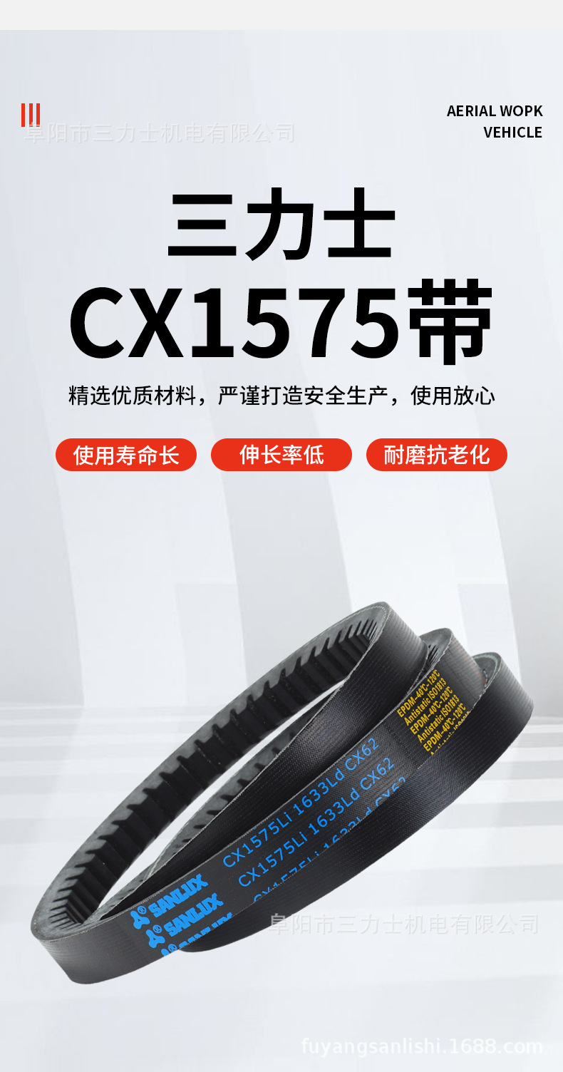 First-Level Agent Wholesale of Sanlux Toothed Triangle Belts Cx Series (2020-5004)