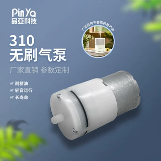 310微型无刷气泵长寿命耐精油香氛机挤乳器止鼾枕隔膜直流充气泵