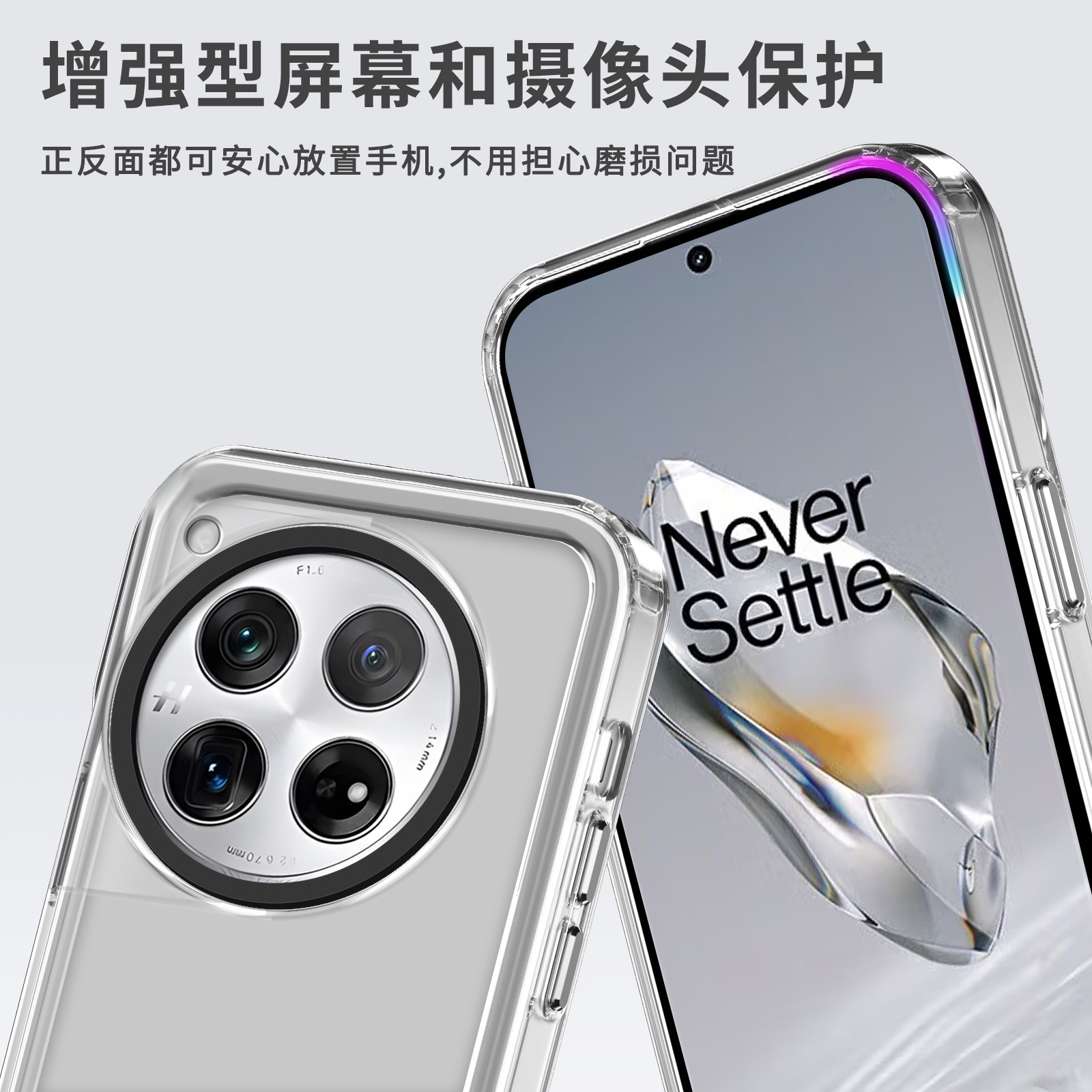 亚马逊适用一加12手机壳1+12高透抗氧化四角防摔保护套工厂直销