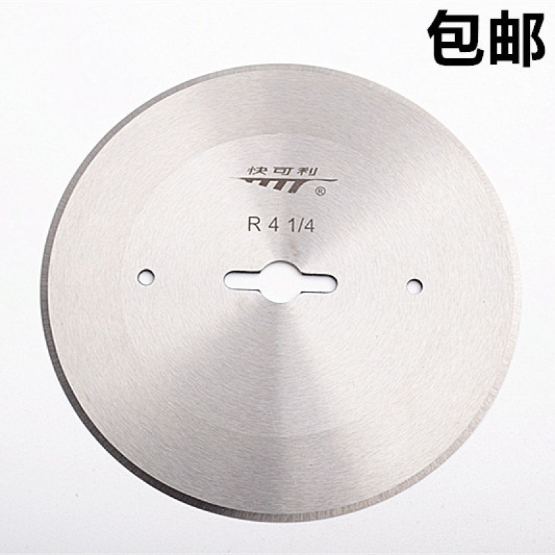 进口快可利电剪刀片圆刀片R4 1/4 断布机刀片切布机裁布机圆刀片