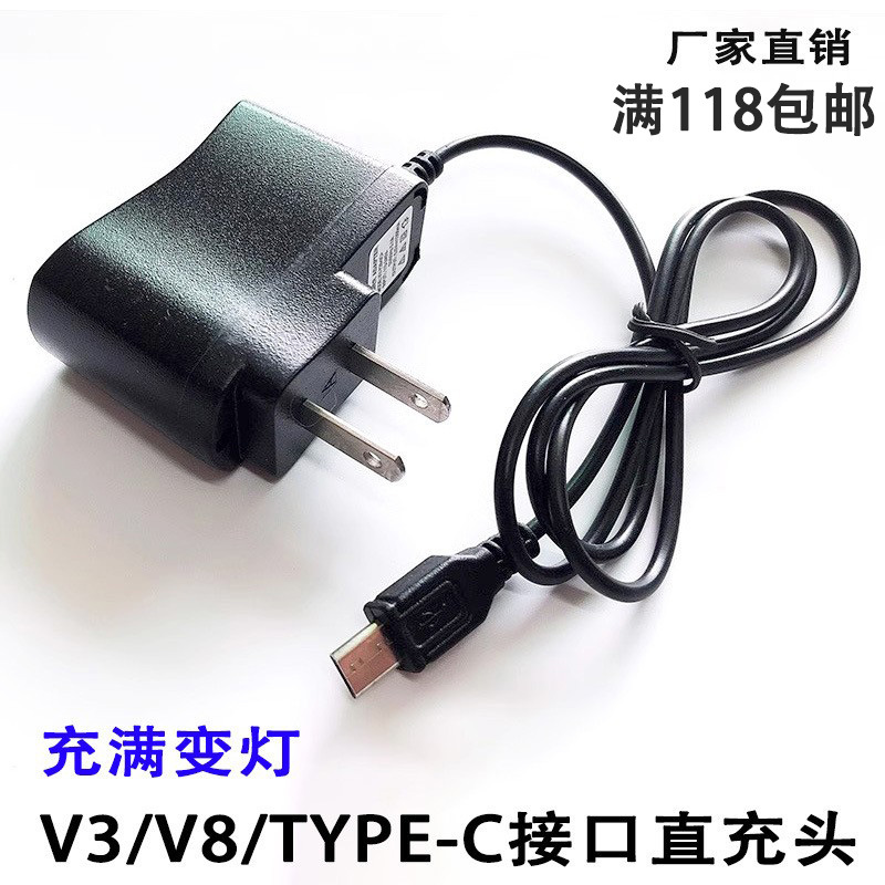 V3/V8/TYPE-C接口变灯充电器老人机看戏机唱戏机通用带线直充头