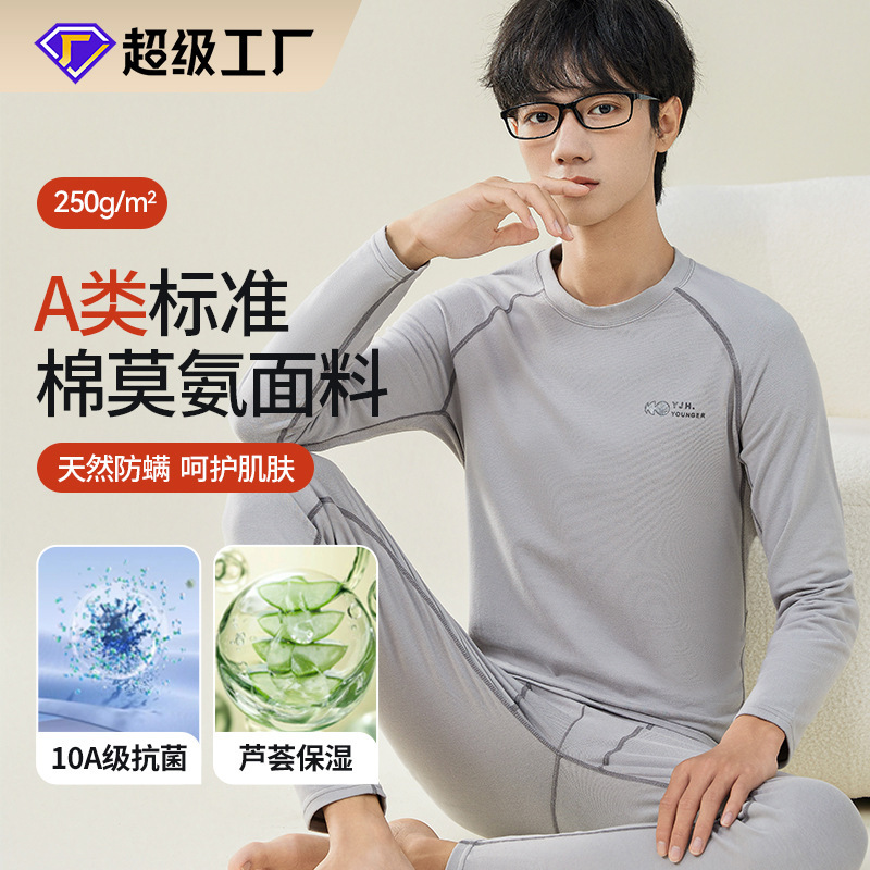 Teenagers' Modal Thermal Underwear Set for Junior High School Boys, Warm Cotton Base Layer for Autumn and Winter, New Style Teenagers' Modal Thermal Underwear Set for Junior High School Boys, Warm Cotton Base Layer for Autumn and Winter, New Style