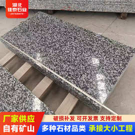 芝麻黑火烧板马蹄石花岗岩中国黑天然石材加工别墅庭院道路石板