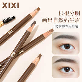 xixi匠心柔雾砍刀眉笔自然顺滑根根分明新手易上手显气色学生平价