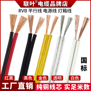 ���~늾�͸����ɫ��ɫRVBƽ�о�2о0.5/0.75/1/1.5ƽ���Դ������