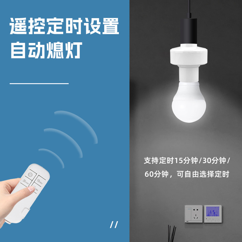 Inteligente de control Remoto E27 tornillo portalámparas de control remoto inalámbrico controlador de temporización hogar bombilla portalámparas interruptor