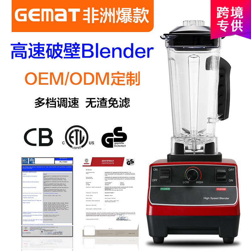 Factory Direct Sales High-Power Grinding and Blending Machine, Food Processor, Soy Milk, Smoothie, Milkshake Blender