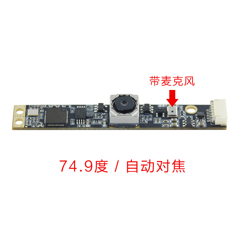 Enfoque automático 8 millones de píxeles IMX179 Módulo de cámara portátil todo en uno máquina de publicidad módulo sin disco
