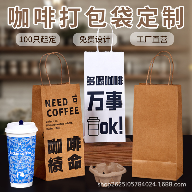 饮品专用外卖包装展示图
