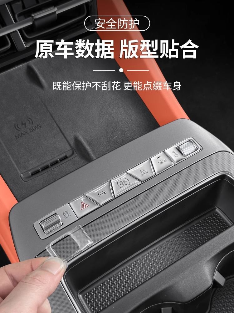 Suitable for Byd Tang Ldmi Han L Qin L Xia Central Control Button Adhesive Anti-Scratch Protective Sticker Ev Button Protective Sticker