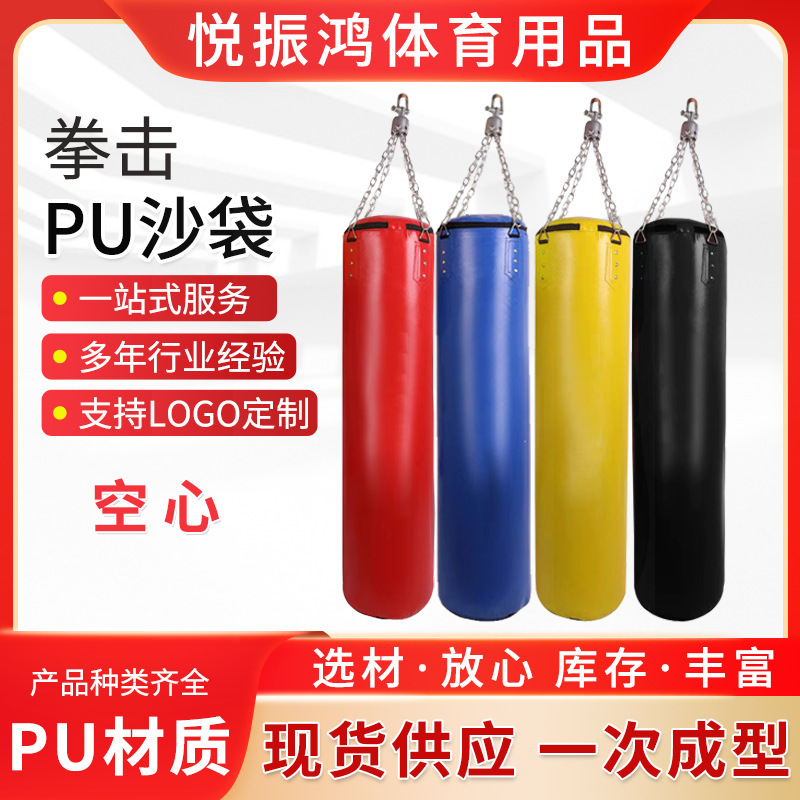 Hollow PU sandbags PU leather sandbags children's taekwondo home boxing sandbags hanging hollow spot supply