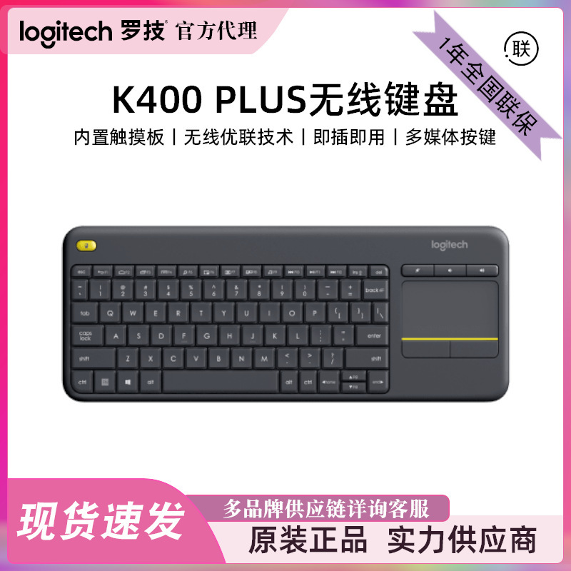 Logitech K400 Plus Wireless Office Keyboard Ultra-Thin Portable Touch Keyboard Universal for Mobile Phones and Tablets