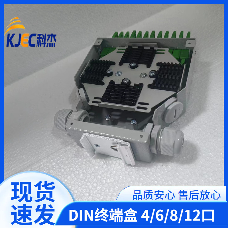 金属光缆终端盒1USC12口满配轨道光缆终端盒 E2000/APC法兰熔接盒