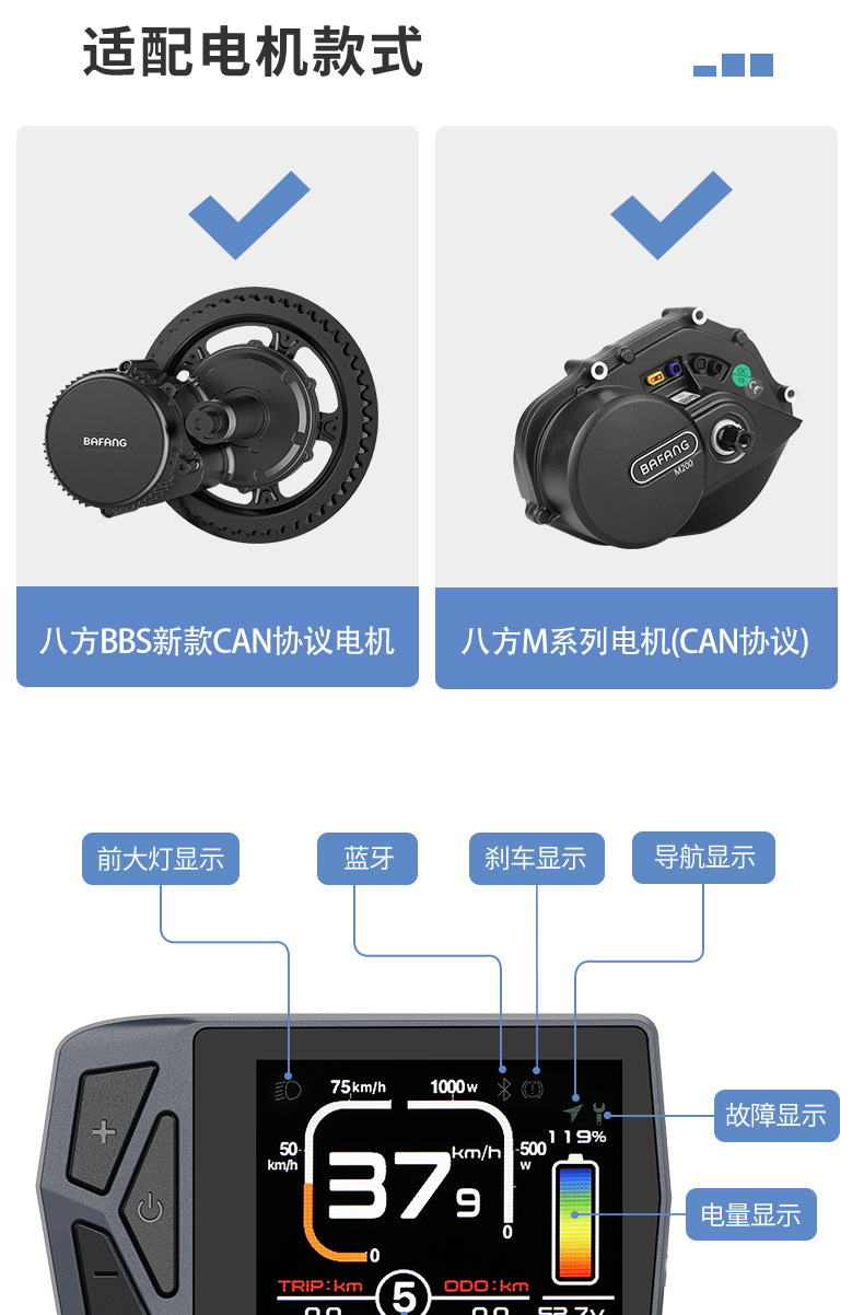 Bafang Mid-Drive Motor Instrument Ekd01 Is Suitable for M620 510 620 560 Bbs Can Protocol Motors