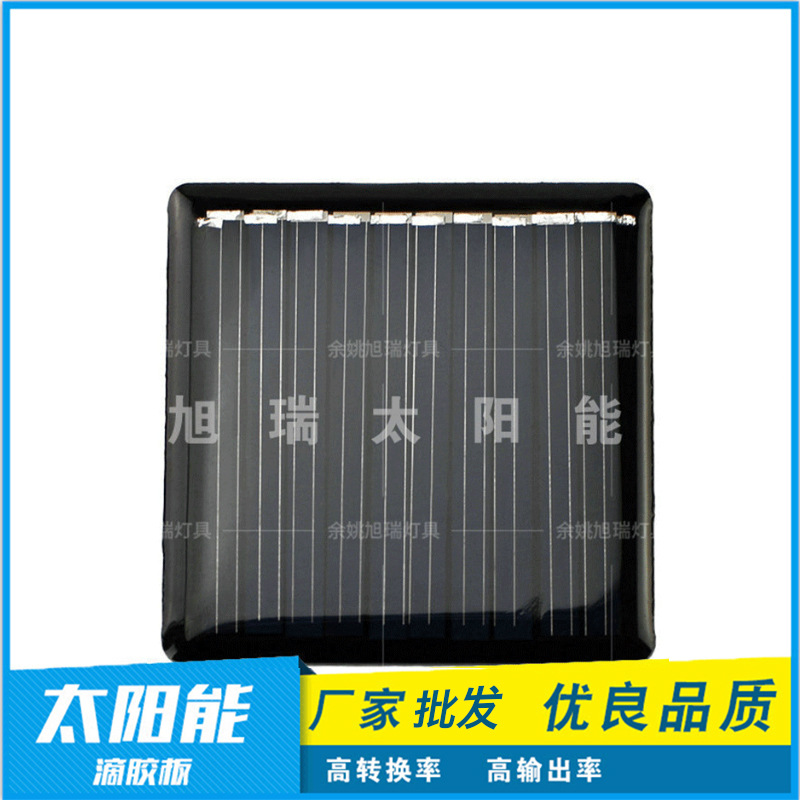 太阳能板 太阳能滴胶电池板  太阳能灯电池板 现货批发