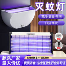 跨境商用灭蚊灯饭店餐厅灭蝇灯苍蝇工厂车间驱蚊器电击养殖灭蚊灯