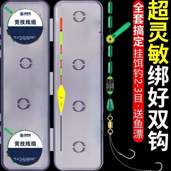 Ready-made fishing line set with double hooks and built-in float, luminous float, high-quality new product for traditional fishing