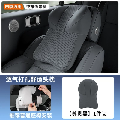 Seat Waist Cushion Pillow — Headrest - headrest-noble-black-velvet-strap-style