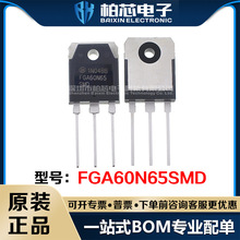 FGA60N65SMD FGA60N65 ��װTO-3P ��ЧӦ�� һվʽ�䵥 ԭװ��Ʒ