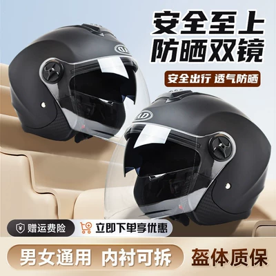 warm safety helmet, protective for — Motosiklet kaskı (dəbilqə)